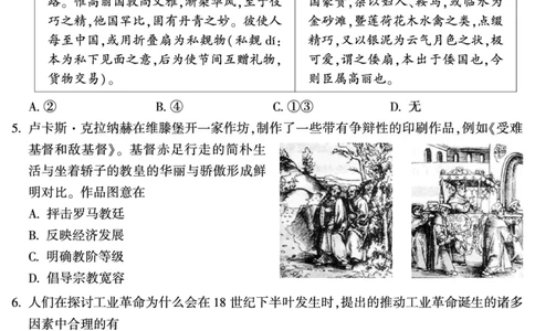 北京朝阳区2023年高三上学期期末地历史试题及答案_07高考历史_历史高考模拟题_新高考_2023年