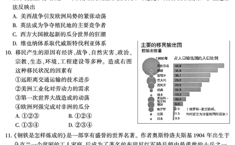 北京朝阳区2023年高三上学期期末地历史试题及答案_07高考历史_历史高考模拟题_新高考_2023年