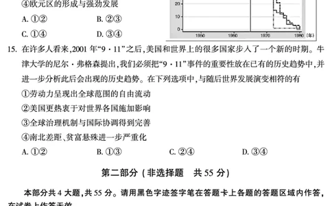 北京朝阳区2023年高三上学期期末地历史试题及答案_07高考历史_历史高考模拟题_新高考_2023年