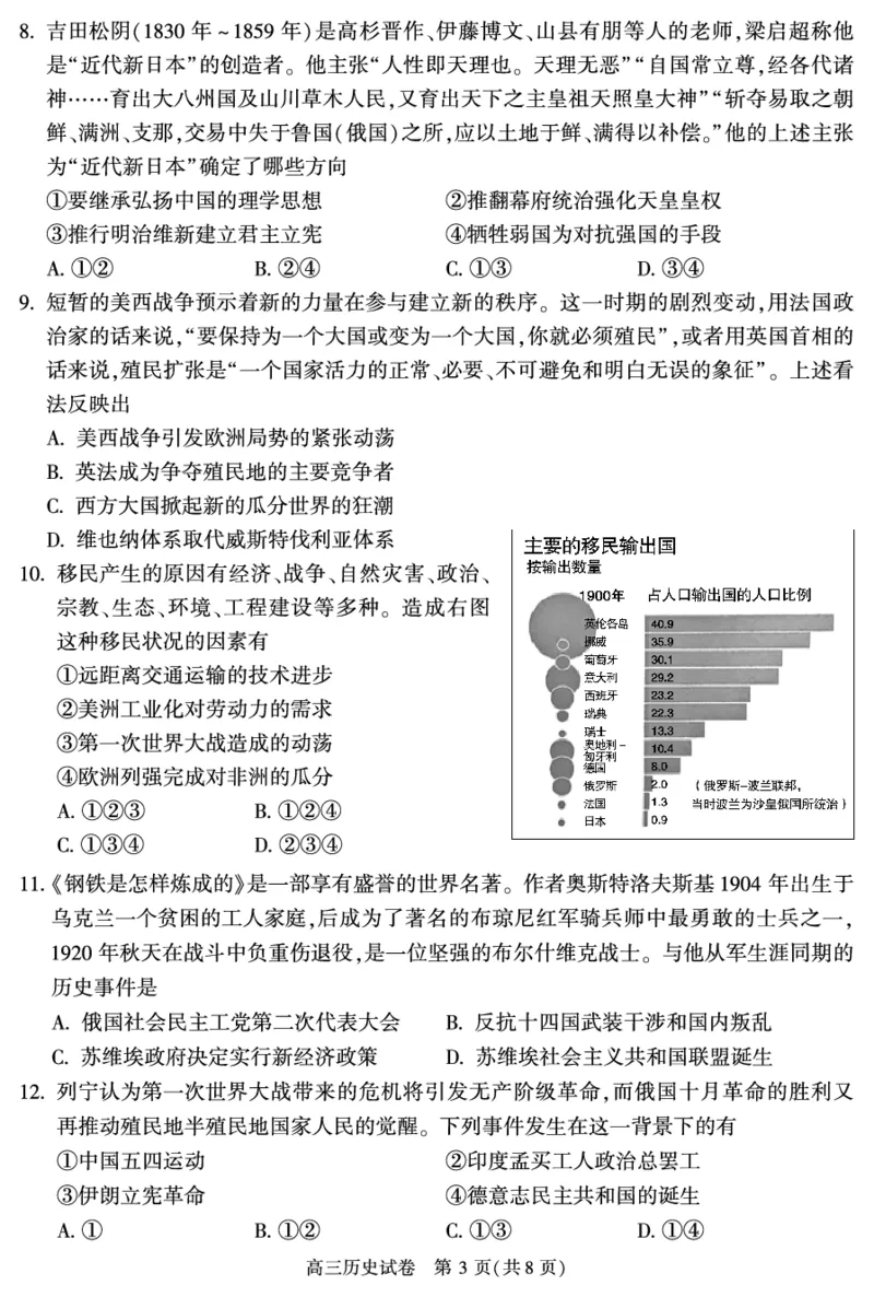 北京朝阳区2023年高三上学期期末地历史试题及答案_07高考历史_历史高考模拟题_新高考_2023年