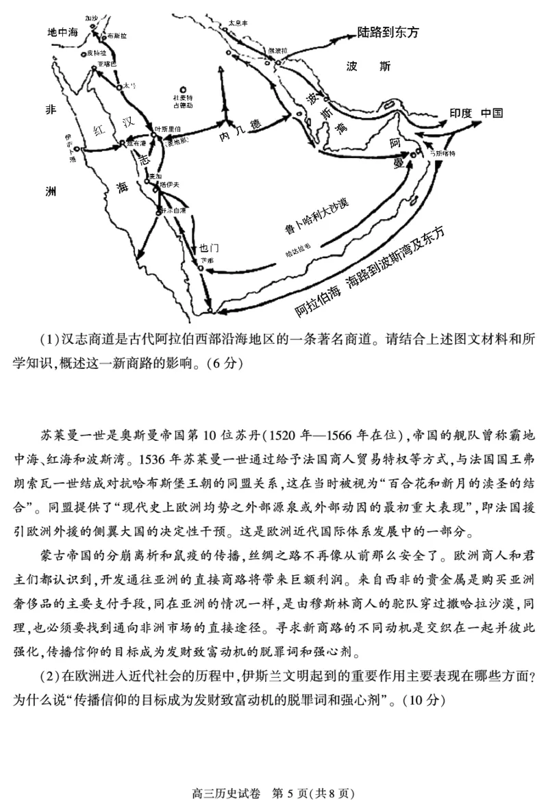 北京朝阳区2023年高三上学期期末地历史试题及答案_07高考历史_历史高考模拟题_新高考_2023年