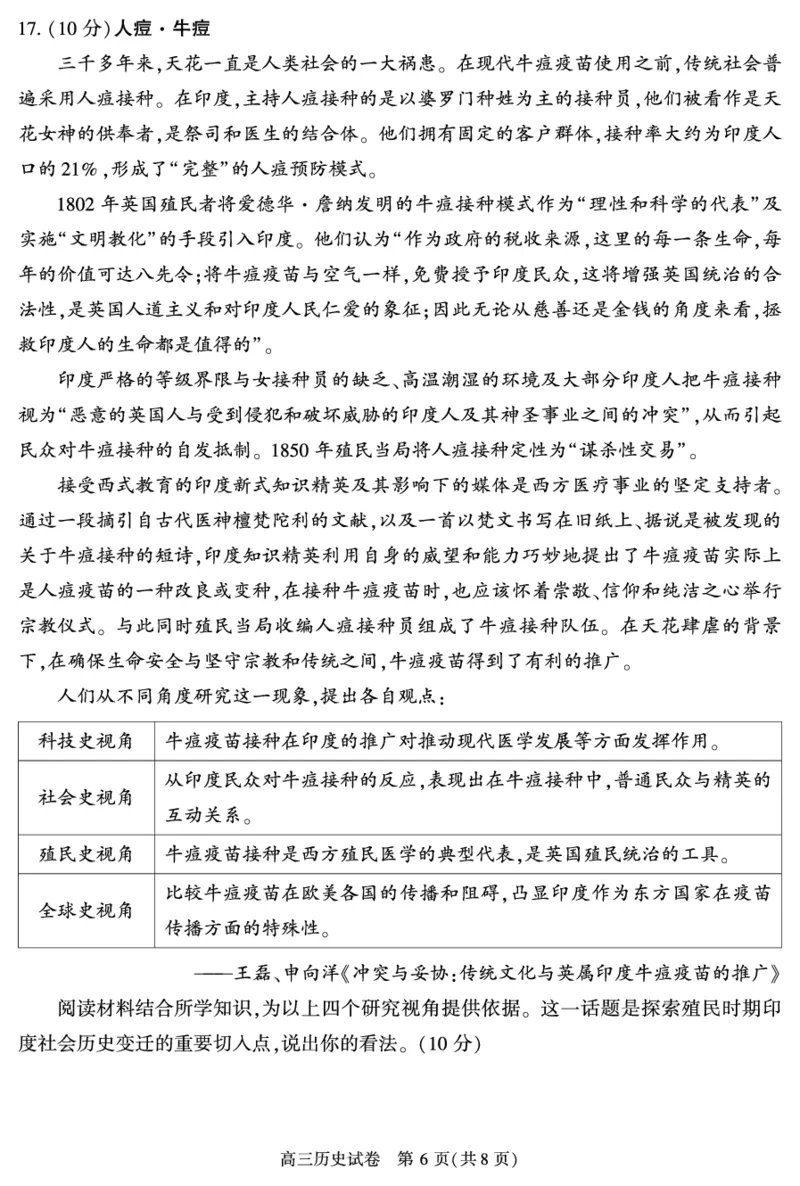 北京朝阳区2023年高三上学期期末地历史试题及答案_07高考历史_历史高考模拟题_新高考_2023年