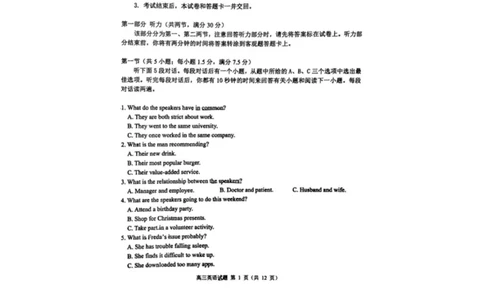 山东省青岛市2026届高三第一学期期末学业水平检测英语（含答案）_全国高考模拟卷_2026年2月_260205山东省青岛市2026届高三第一学期期末学业水平检测（全科）