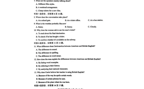山东省青岛市2026届高三第一学期期末学业水平检测英语（含答案）_全国高考模拟卷_2026年2月_260205山东省青岛市2026届高三第一学期期末学业水平检测（全科）