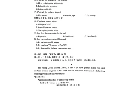 山东省青岛市2026届高三第一学期期末学业水平检测英语（含答案）_全国高考模拟卷_2026年2月_260205山东省青岛市2026届高三第一学期期末学业水平检测（全科）