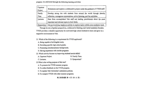 山东省青岛市2026届高三第一学期期末学业水平检测英语（含答案）_全国高考模拟卷_2026年2月_260205山东省青岛市2026届高三第一学期期末学业水平检测（全科）