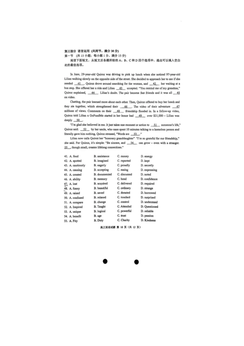 山东省青岛市2026届高三第一学期期末学业水平检测英语（含答案）_全国高考模拟卷_2026年2月_260205山东省青岛市2026届高三第一学期期末学业水平检测（全科）