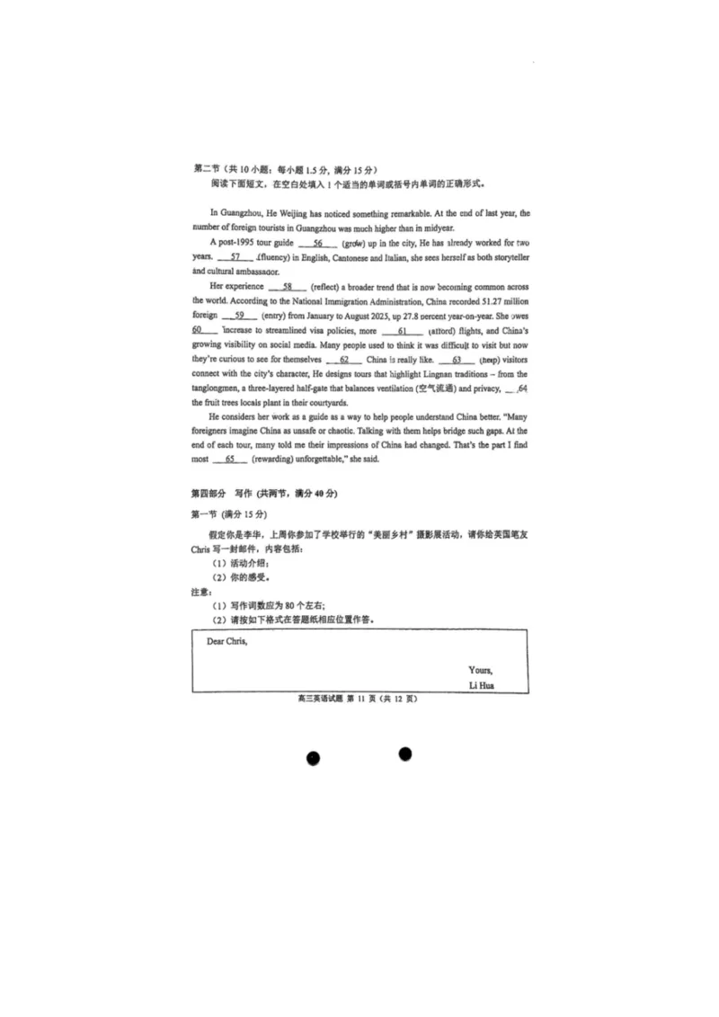 山东省青岛市2026届高三第一学期期末学业水平检测英语（含答案）_全国高考模拟卷_2026年2月_260205山东省青岛市2026届高三第一学期期末学业水平检测（全科）