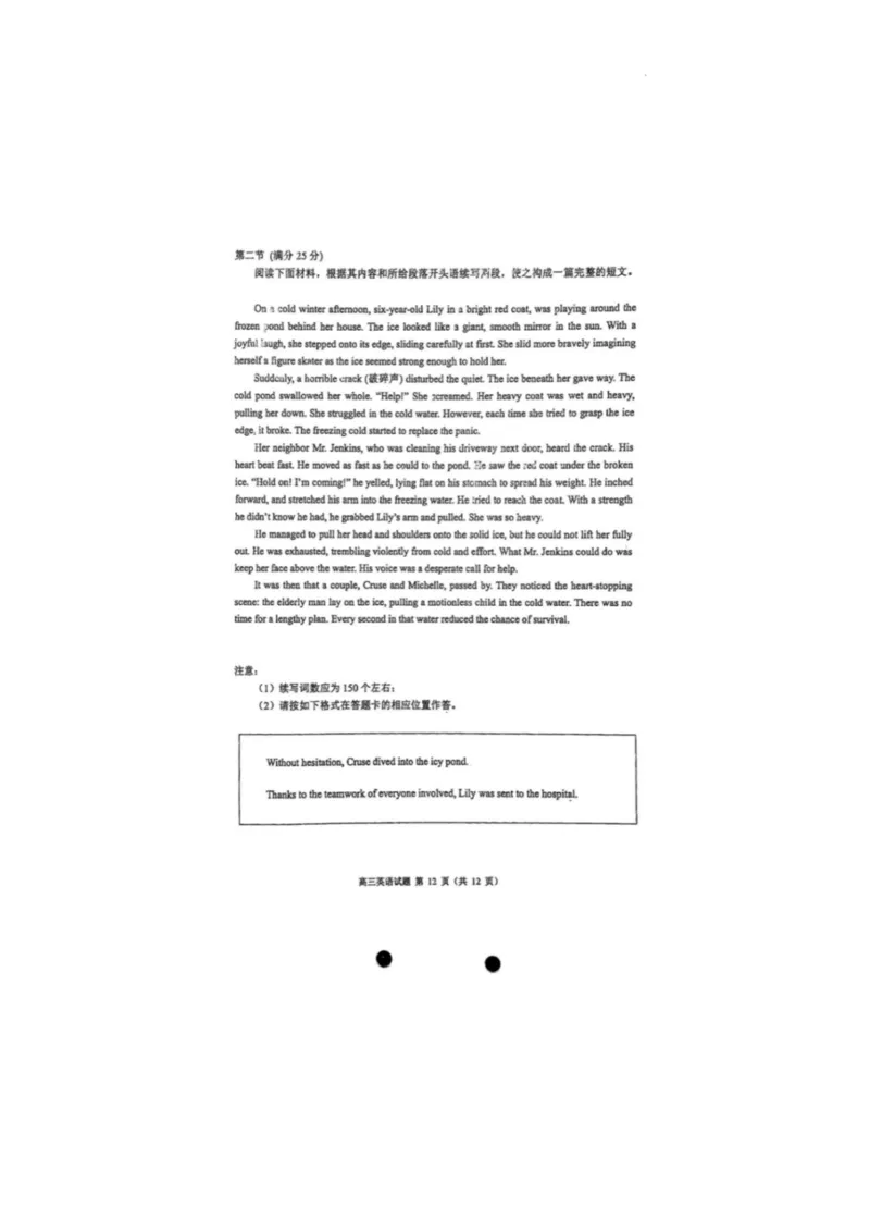 山东省青岛市2026届高三第一学期期末学业水平检测英语（含答案）_全国高考模拟卷_2026年2月_260205山东省青岛市2026届高三第一学期期末学业水平检测（全科）