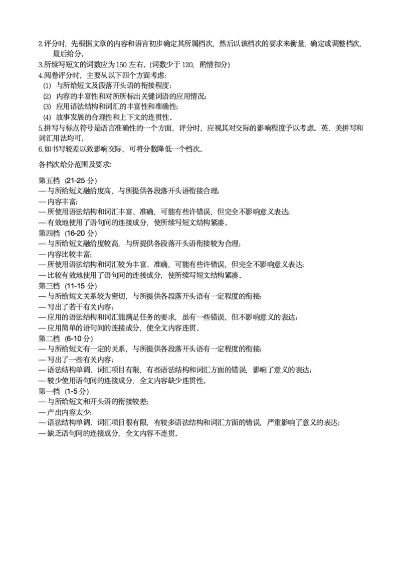 山东省青岛市2026届高三第一学期期末学业水平检测英语（含答案）_全国高考模拟卷_2026年2月_260205山东省青岛市2026届高三第一学期期末学业水平检测（全科）