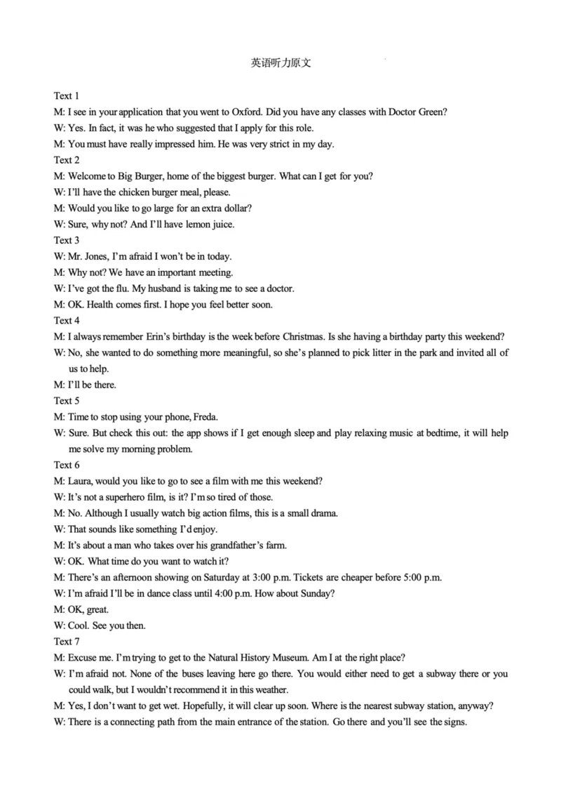 山东省青岛市2026届高三第一学期期末学业水平检测英语（含答案）_全国高考模拟卷_2026年2月_260205山东省青岛市2026届高三第一学期期末学业水平检测（全科）