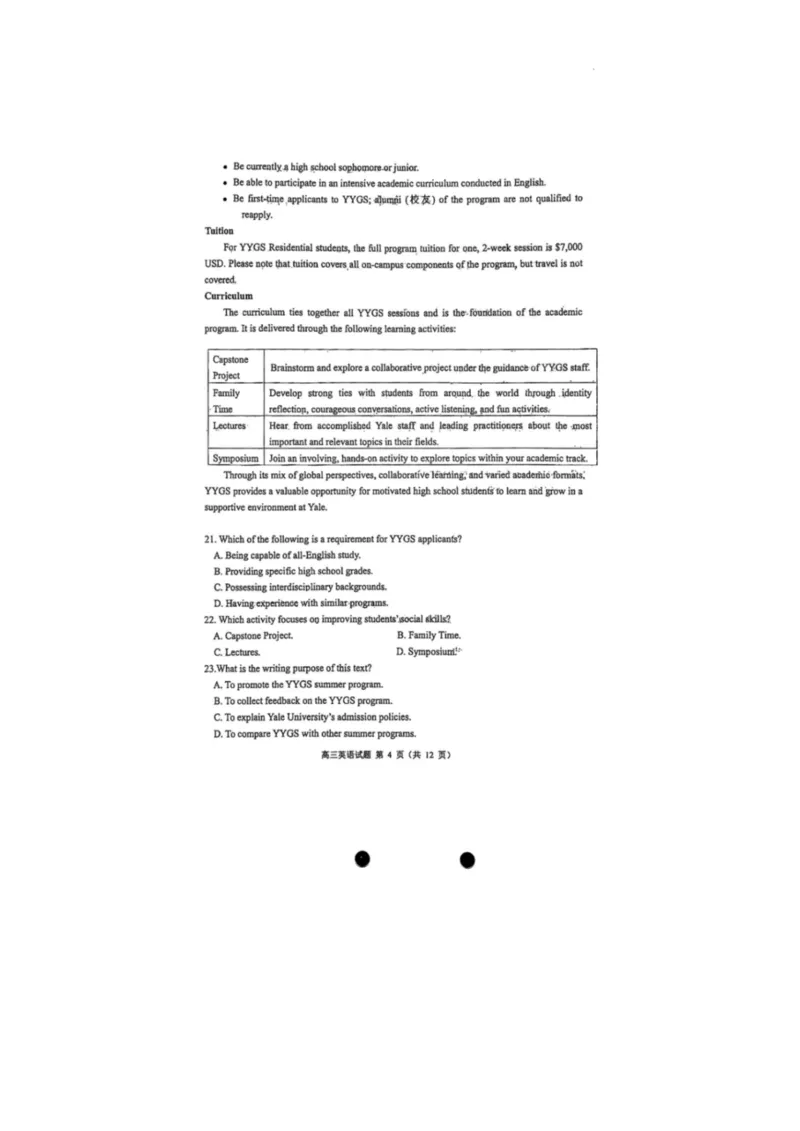 山东省青岛市2026届高三第一学期期末学业水平检测英语（含答案）_全国高考模拟卷_2026年2月_260205山东省青岛市2026届高三第一学期期末学业水平检测（全科）