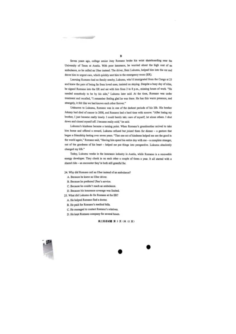 山东省青岛市2026届高三第一学期期末学业水平检测英语（含答案）_全国高考模拟卷_2026年2月_260205山东省青岛市2026届高三第一学期期末学业水平检测（全科）