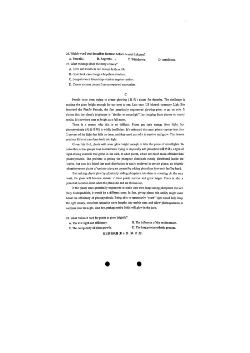 山东省青岛市2026届高三第一学期期末学业水平检测英语（含答案）_全国高考模拟卷_2026年2月_260205山东省青岛市2026届高三第一学期期末学业水平检测（全科）