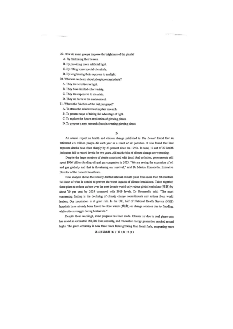 山东省青岛市2026届高三第一学期期末学业水平检测英语（含答案）_全国高考模拟卷_2026年2月_260205山东省青岛市2026届高三第一学期期末学业水平检测（全科）