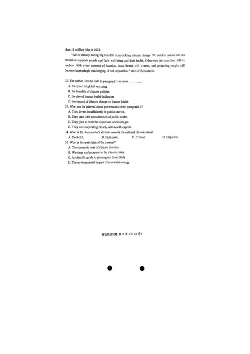 山东省青岛市2026届高三第一学期期末学业水平检测英语（含答案）_全国高考模拟卷_2026年2月_260205山东省青岛市2026届高三第一学期期末学业水平检测（全科）