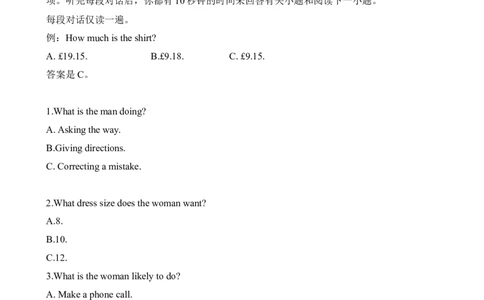 2021高考英语全国乙卷听力（习题）_全国高考模拟卷_2021-2025年高考听力真题速练-2026届高考英语专题复习_2021高考英语真题听力_2021高考英语全国乙卷听力