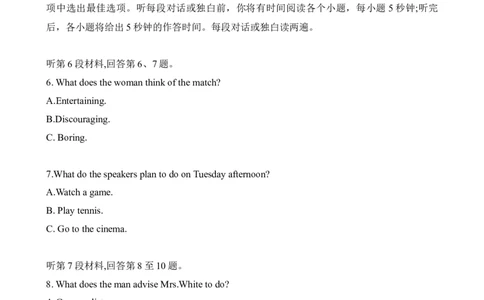 2021高考英语全国乙卷听力（习题）_全国高考模拟卷_2021-2025年高考听力真题速练-2026届高考英语专题复习_2021高考英语真题听力_2021高考英语全国乙卷听力