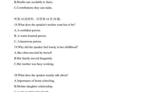 2021高考英语全国乙卷听力（习题）_全国高考模拟卷_2021-2025年高考听力真题速练-2026届高考英语专题复习_2021高考英语真题听力_2021高考英语全国乙卷听力