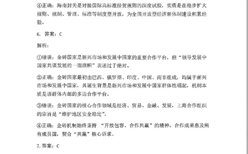 政治答案_全国高考模拟卷_2026年2月_260202河南省驻马店高三2025-2026学年度第一学期期末教学质量监测_驻马店2025-2026学年度第一学期期末教学质量监测高三政治