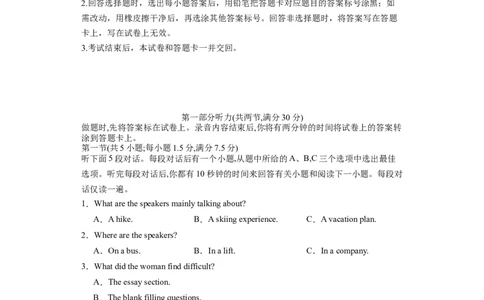 冲刺模拟卷（新高考九省专用（原卷版）_03高考英语_2024年新高考资料_5.2024三轮冲刺_2024年高考英语复习冲刺过关（全国通用）