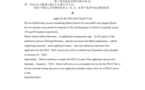 冲刺模拟卷（新高考九省专用（原卷版）_03高考英语_2024年新高考资料_5.2024三轮冲刺_2024年高考英语复习冲刺过关（全国通用）
