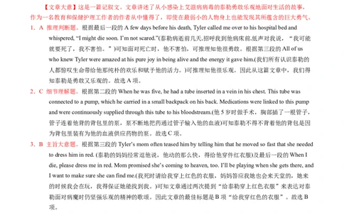 必修1Unit5Intothewild（解析版）过关测试_03高考英语_新高考复习资料_2022年新高考资料_2022年新高考英语一轮复习_2022年高考一轮英语单元复习（多版本）9.6更新_必修1