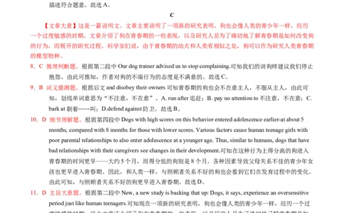 必修1Unit5Intothewild（解析版）过关测试_03高考英语_新高考复习资料_2022年新高考资料_2022年新高考英语一轮复习_2022年高考一轮英语单元复习（多版本）9.6更新_必修1