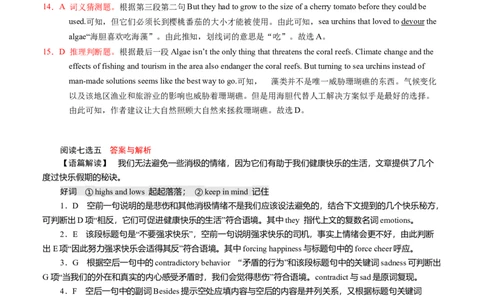 必修1Unit5Intothewild（解析版）过关测试_03高考英语_新高考复习资料_2022年新高考资料_2022年新高考英语一轮复习_2022年高考一轮英语单元复习（多版本）9.6更新_必修1