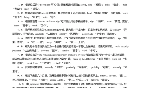 必修1Unit5Intothewild（解析版）过关测试_03高考英语_新高考复习资料_2022年新高考资料_2022年新高考英语一轮复习_2022年高考一轮英语单元复习（多版本）9.6更新_必修1