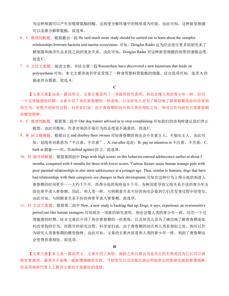 必修1Unit5Intothewild（解析版）过关测试_03高考英语_新高考复习资料_2022年新高考资料_2022年新高考英语一轮复习_2022年高考一轮英语单元复习（多版本）9.6更新_必修1