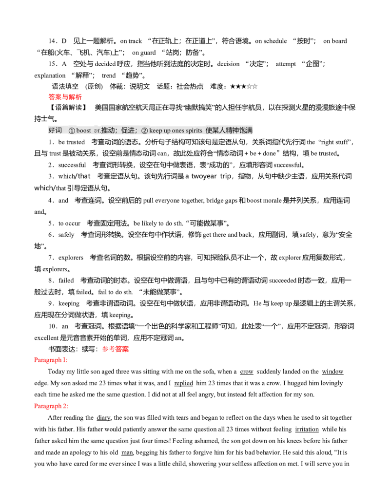 必修1Unit5Intothewild（解析版）过关测试_03高考英语_新高考复习资料_2022年新高考资料_2022年新高考英语一轮复习_2022年高考一轮英语单元复习（多版本）9.6更新_必修1