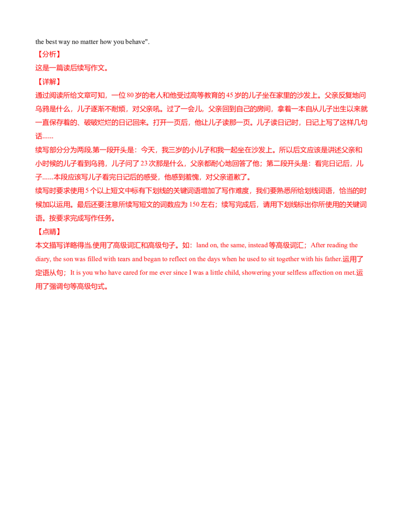 必修1Unit5Intothewild（解析版）过关测试_03高考英语_新高考复习资料_2022年新高考资料_2022年新高考英语一轮复习_2022年高考一轮英语单元复习（多版本）9.6更新_必修1