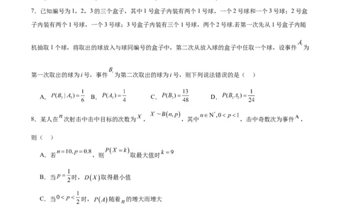 单元提升卷11统计与概率（原卷版）_02高考数学_新高考复习资料_2024年新高考资料_一轮复习资料_完2024年高考数学一轮复习考点通关卷（新高考）_单元提升卷