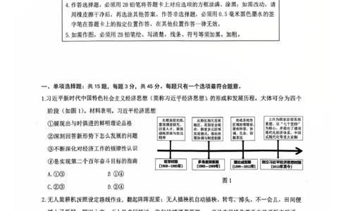 江苏省镇江市2025-2026学年第一学期高三零模政治试题（含答案）_全国高考模拟卷_2026年2月_260204江苏省镇江市2025-2026学年第一学期高三零模