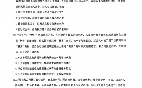 江苏省镇江市2025-2026学年第一学期高三零模政治试题（含答案）_全国高考模拟卷_2026年2月_260204江苏省镇江市2025-2026学年第一学期高三零模