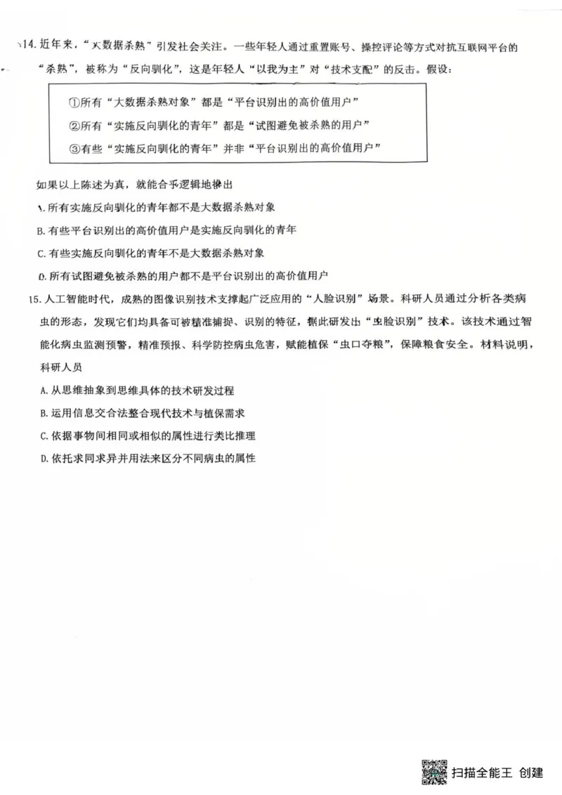 江苏省镇江市2025-2026学年第一学期高三零模政治试题（含答案）_全国高考模拟卷_2026年2月_260204江苏省镇江市2025-2026学年第一学期高三零模