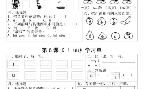 一年级上册语文同步学_小学1-6年级常用的上册资源汇总_一年级上册资料_曹操老师_资料包