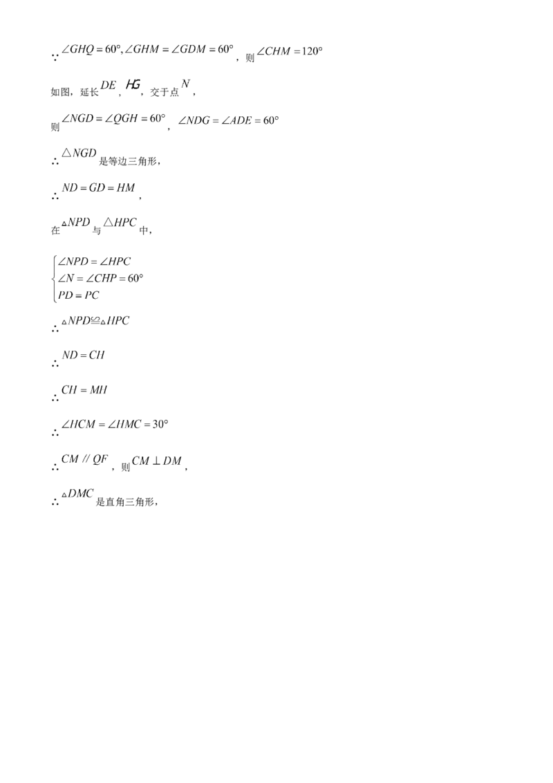精品解析：2023年安徽中考数学真题（解析版）_new_北师大初中数学_9下-北师大版初中数学_05习题试卷_6中考真题_2023各地中考真题