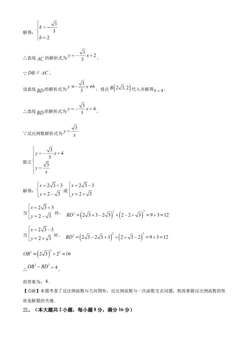 精品解析：2023年安徽中考数学真题（解析版）_new_北师大初中数学_9下-北师大版初中数学_05习题试卷_6中考真题_2023各地中考真题