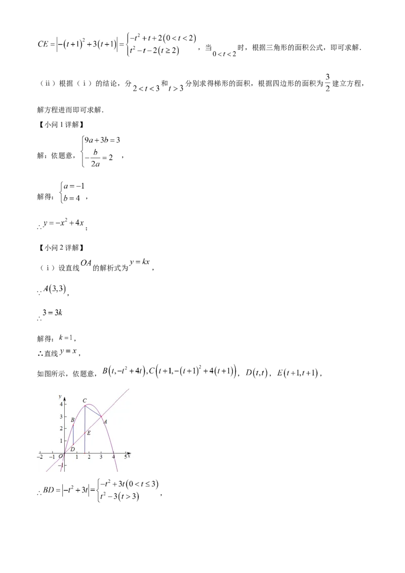 精品解析：2023年安徽中考数学真题（解析版）_new_北师大初中数学_9下-北师大版初中数学_05习题试卷_6中考真题_2023各地中考真题