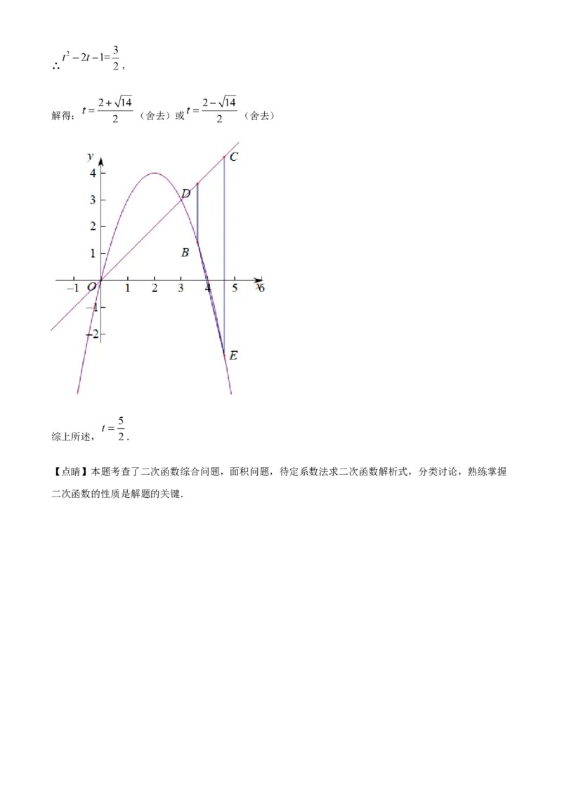 精品解析：2023年安徽中考数学真题（解析版）_new_北师大初中数学_9下-北师大版初中数学_05习题试卷_6中考真题_2023各地中考真题
