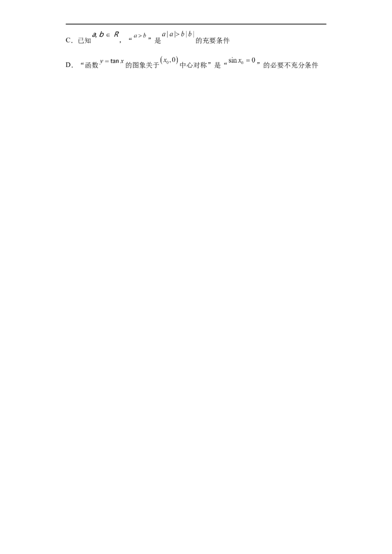 冲刺985211名校之2023届新高考题型模拟训练专题01集合与常用逻辑用语小题综合（新高考通用）原卷版_02高考数学_新高考复习资料_2023年新高考资料_专项复习