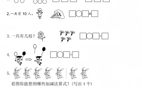 一上数学名校月考测试卷_小学1-6年级常用的上册资源汇总_一年级上册资料_曹操老师_资料包