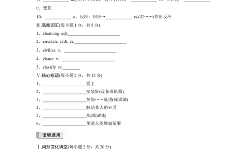 必修第二册　Unit5　Music_03高考英语_2024年新高考资料_1.2024一轮复习_2024年高考英语一轮复习讲义（新人教版）_学生版在此文件夹（讲义、练习等的学生版均在此文件夹）_基础知识默写本