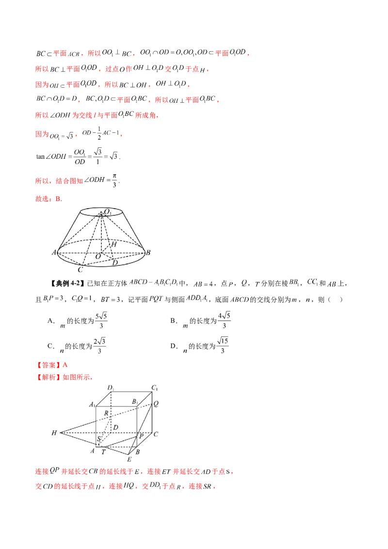 拔高点突破03立体几何中的常考压轴小题（七大题型）（解析版）_2025年新高考资料_一轮复习_2025年高考数学一轮复习讲练测（新教材新高考，含2024高考真题）_第七章立体几何与空间向量