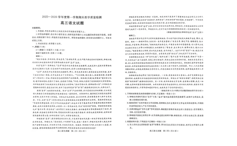 26聊城期末-语文试题_全国高考模拟卷_2026年2月_260211山东省聊城市2025-2026学年度第一学期高三年级期末教学质量检测（全科）