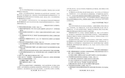 26聊城期末-语文试题_全国高考模拟卷_2026年2月_260211山东省聊城市2025-2026学年度第一学期高三年级期末教学质量检测（全科）
