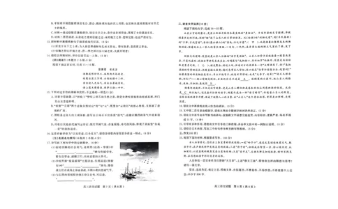 26聊城期末-语文试题_全国高考模拟卷_2026年2月_260211山东省聊城市2025-2026学年度第一学期高三年级期末教学质量检测（全科）