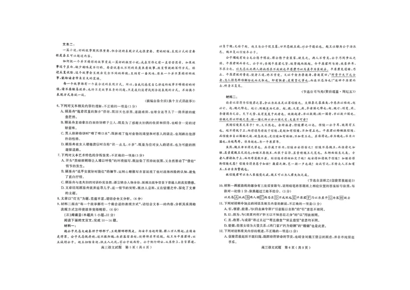 26聊城期末-语文试题_全国高考模拟卷_2026年2月_260211山东省聊城市2025-2026学年度第一学期高三年级期末教学质量检测（全科）
